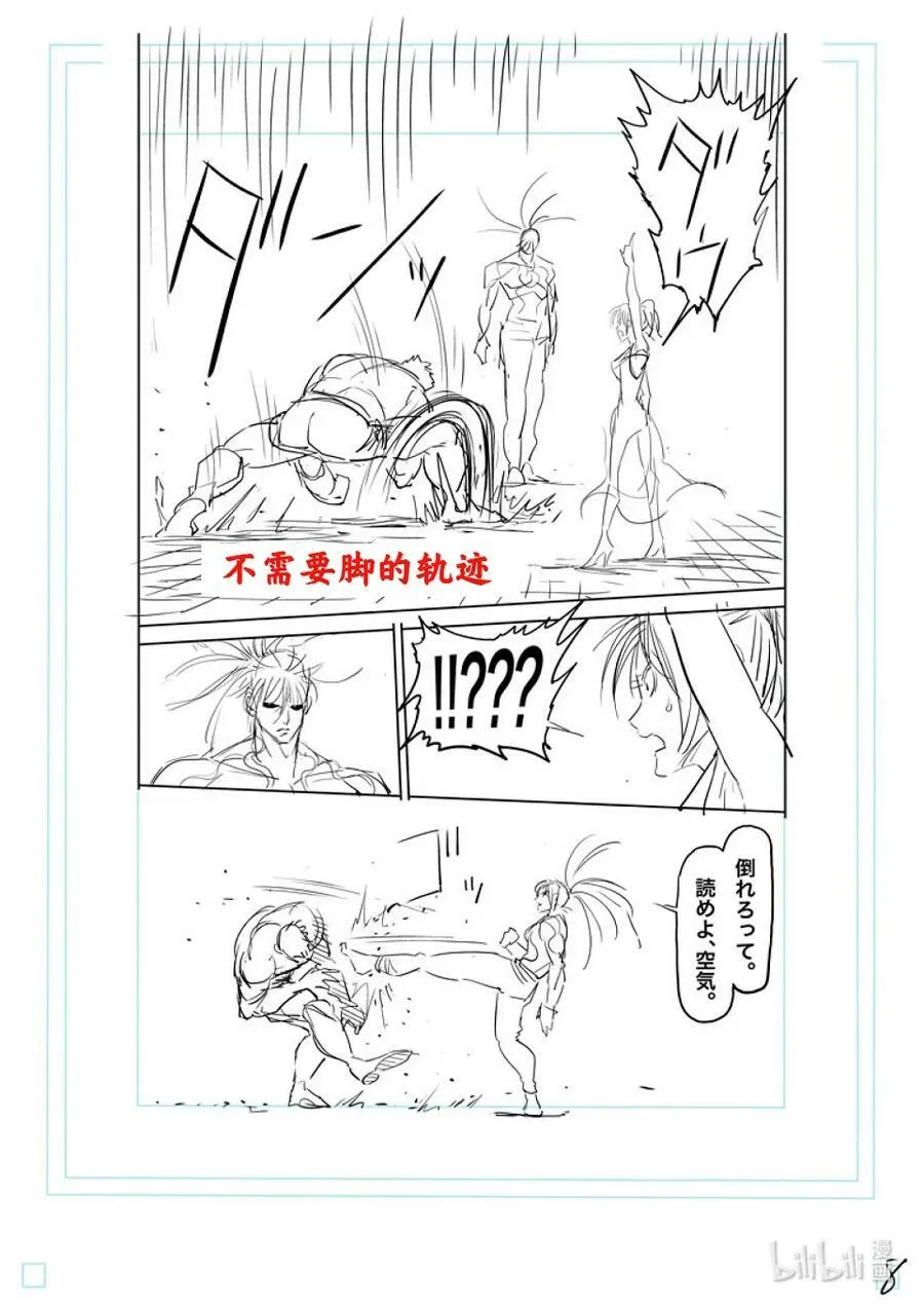 127 我的坚持 第35页