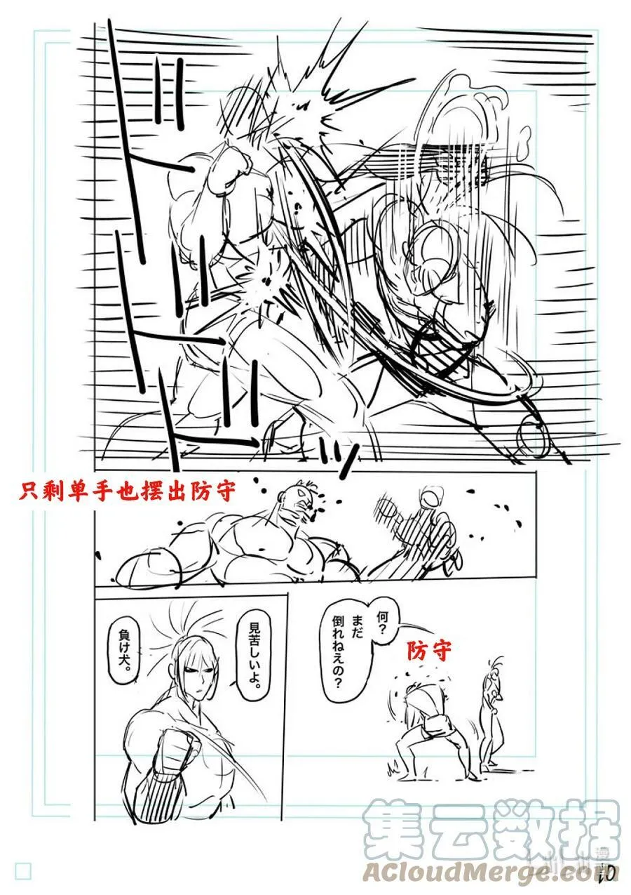 127 我的坚持 第37页