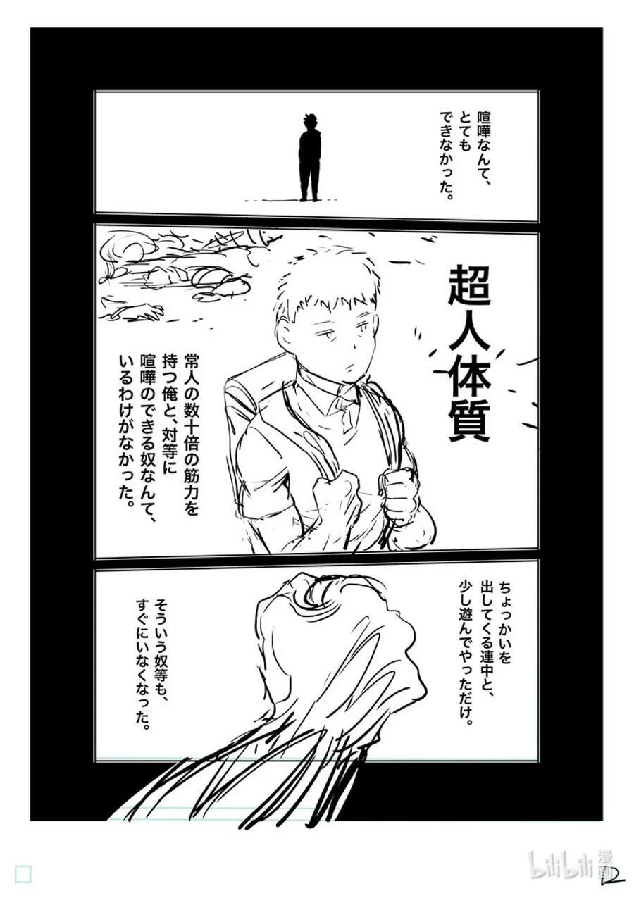 127 我的坚持 第39页