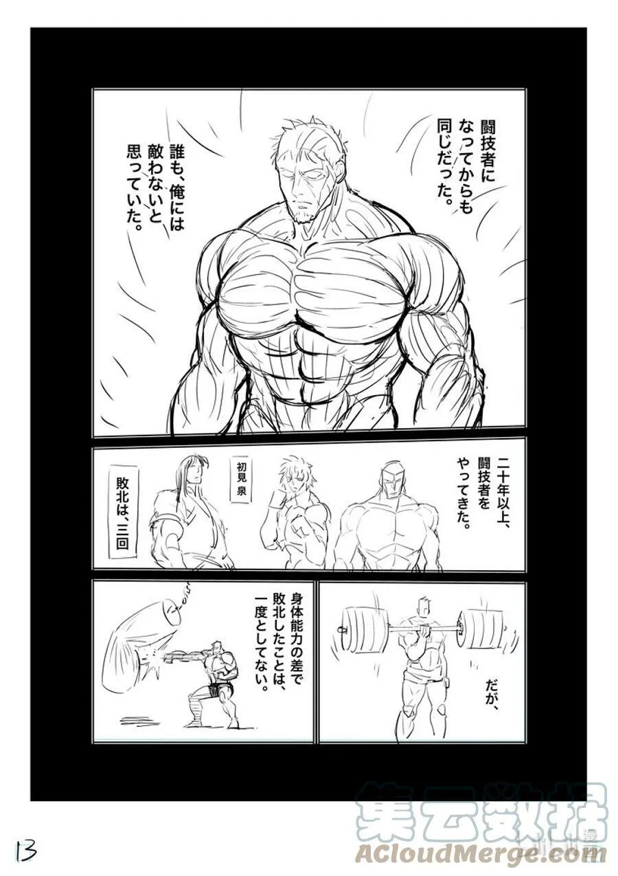 127 我的坚持 第40页