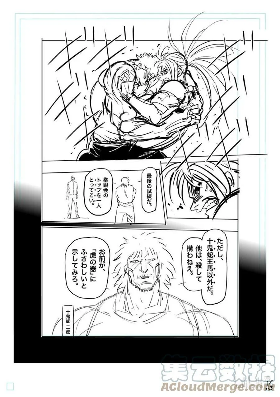 127 我的坚持 第43页