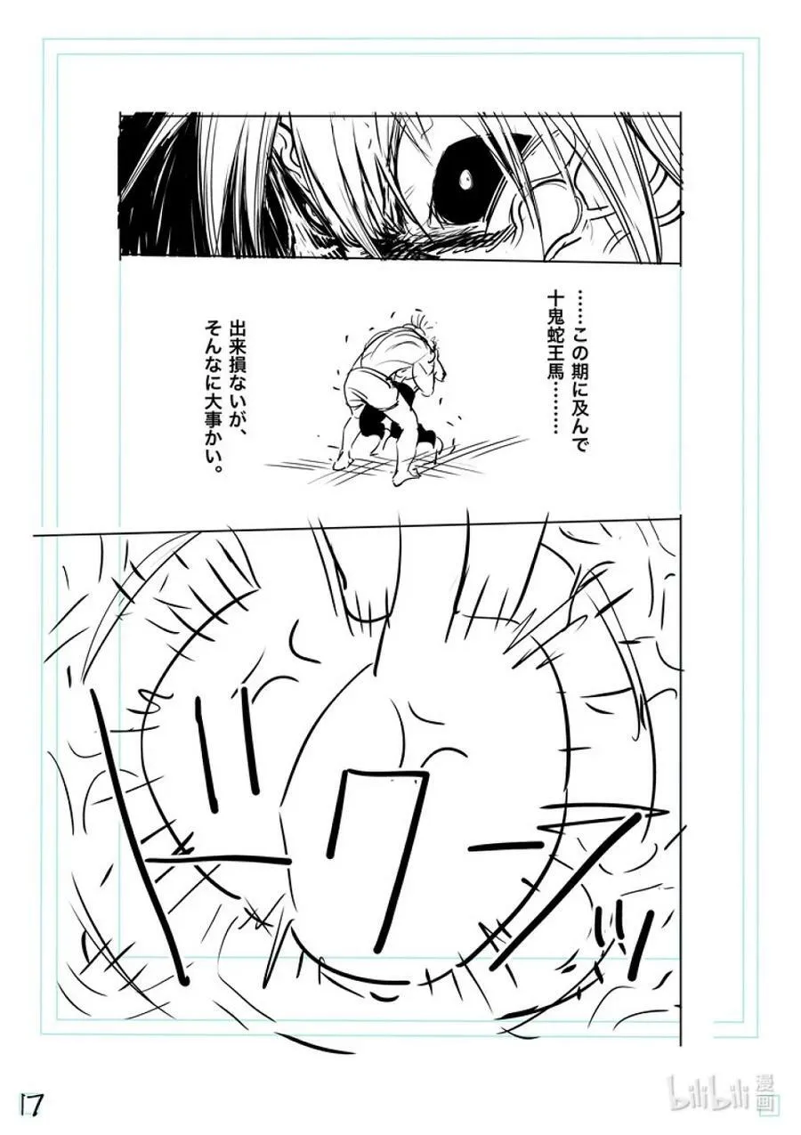 127 我的坚持 第44页