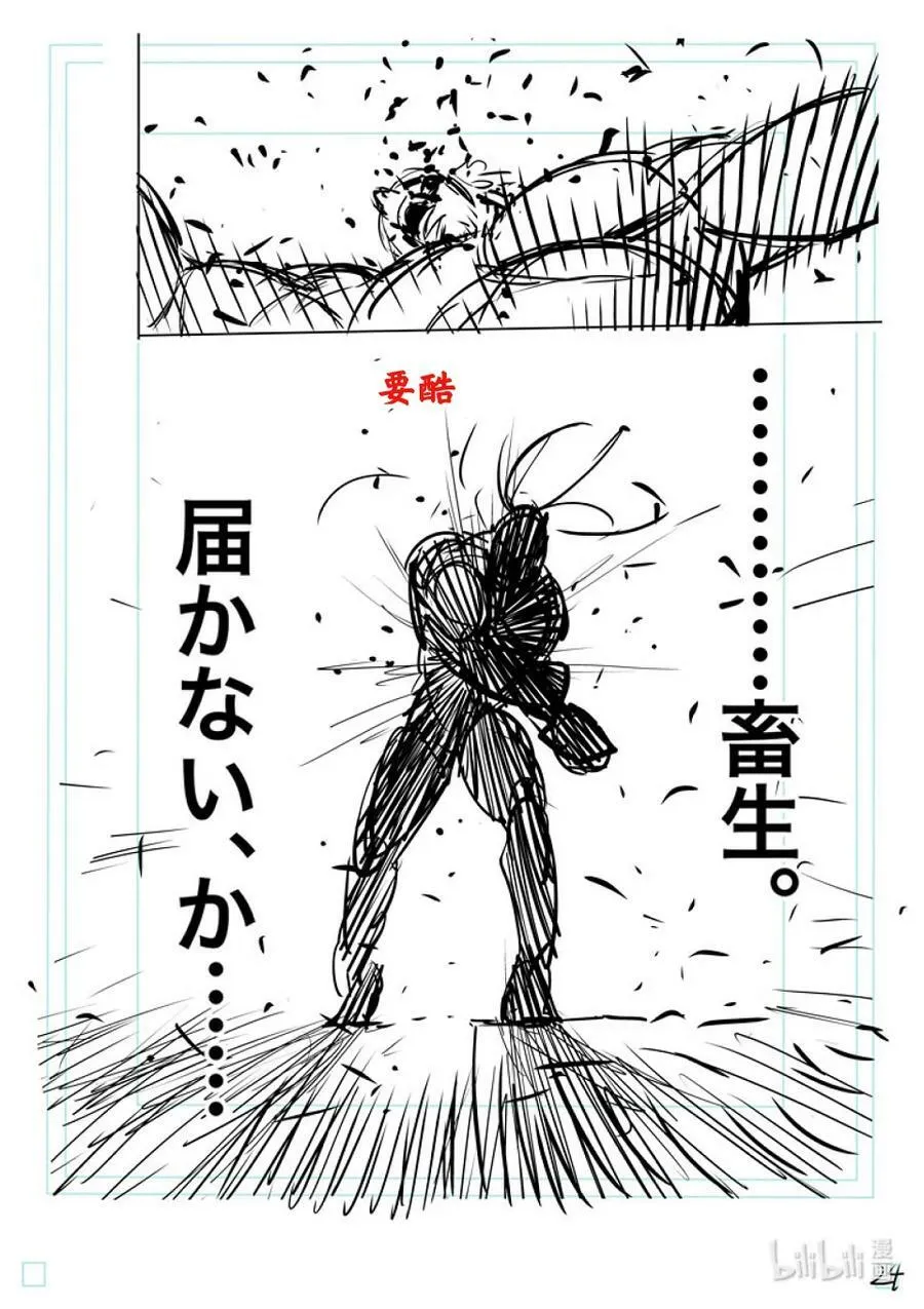 127 我的坚持 第51页