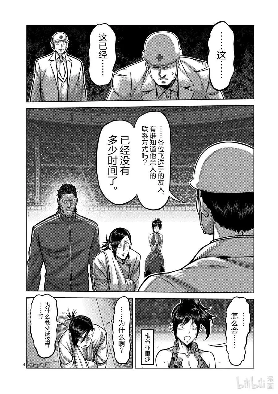 128 就是你 第4页