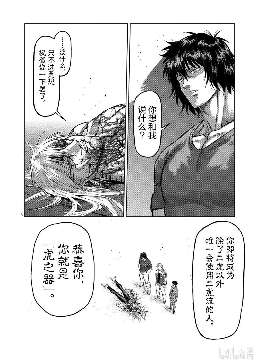 128 就是你 第8页