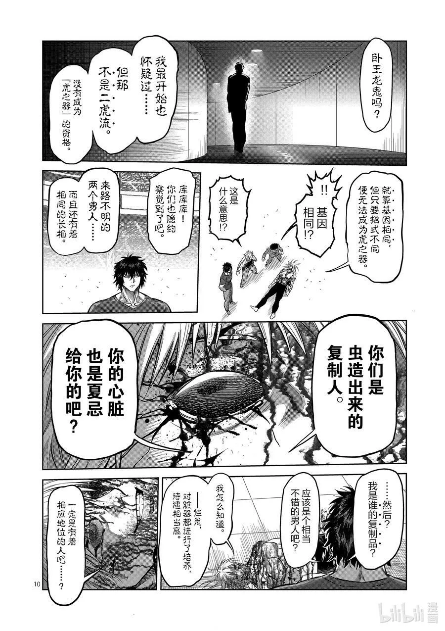 128 就是你 第10页