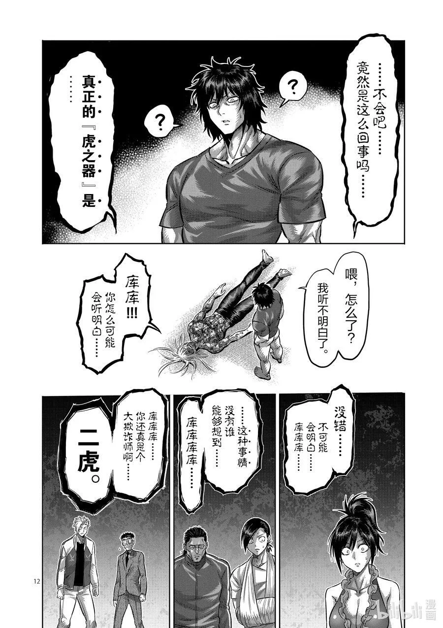 128 就是你 第12页