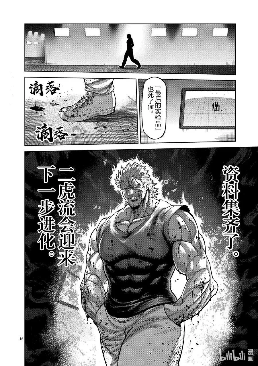 128 就是你 第16页