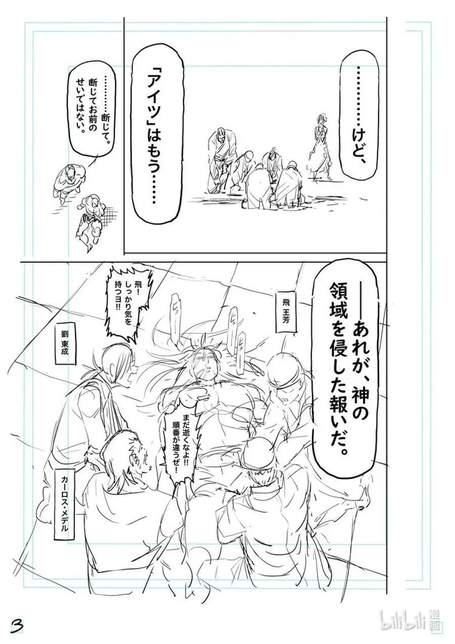 128 就是你 第20页