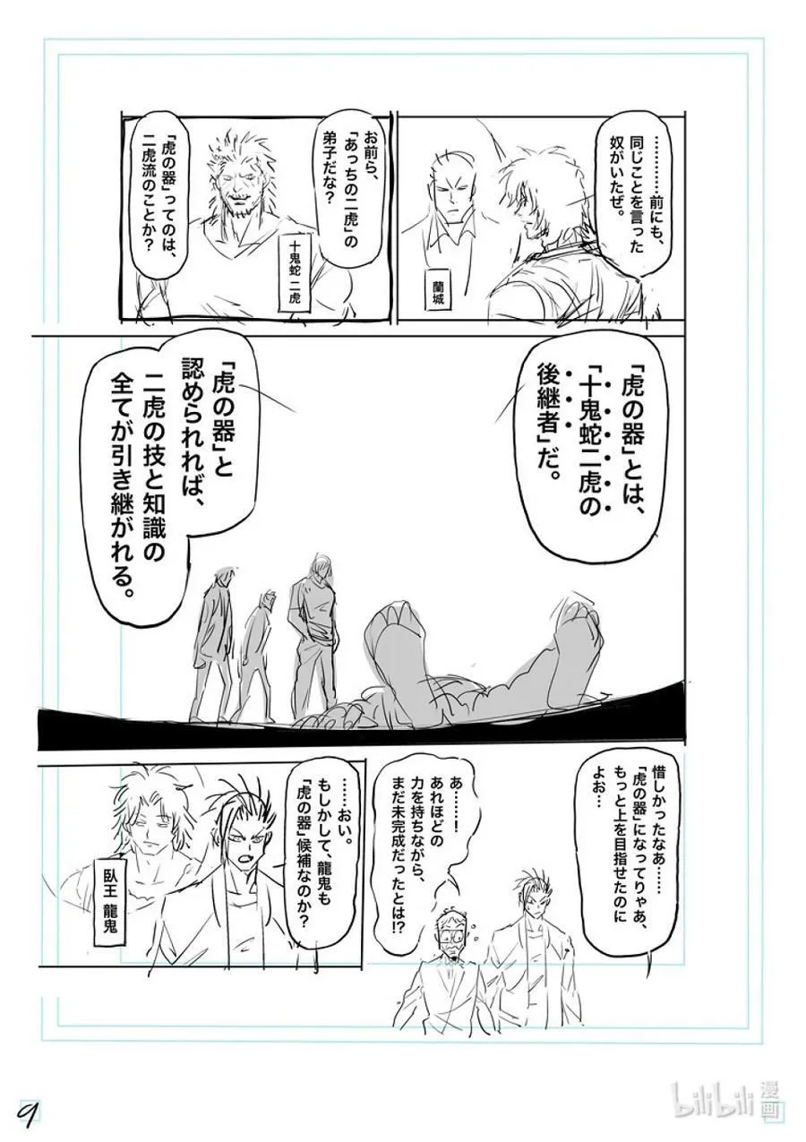 128 就是你 第26页