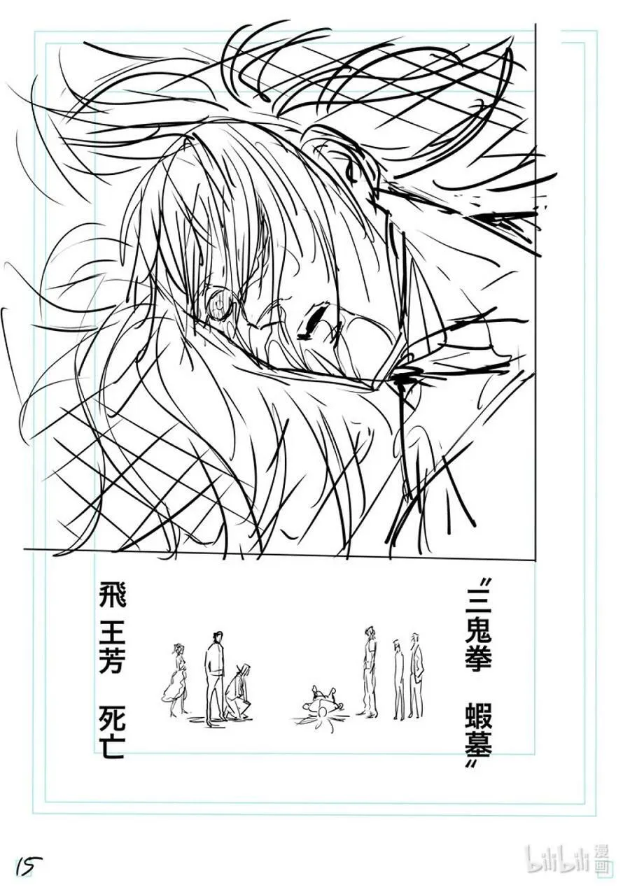 128 就是你 第32页