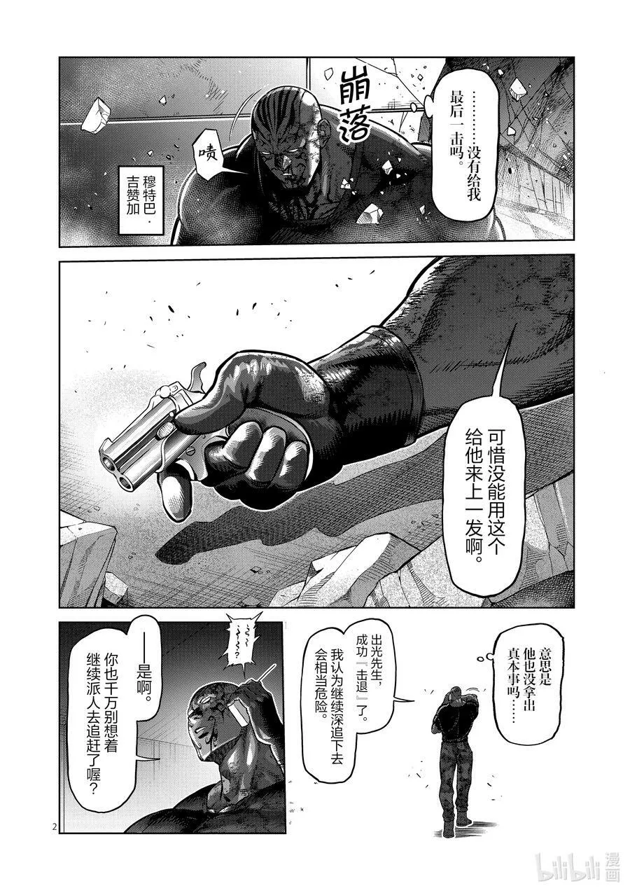 128 就是你 第38页