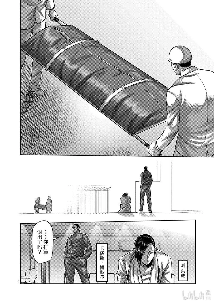129 最终决战 第4页