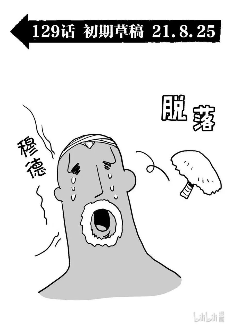 129 最终决战 第18页