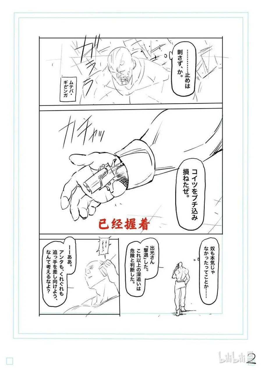129 最终决战 第20页