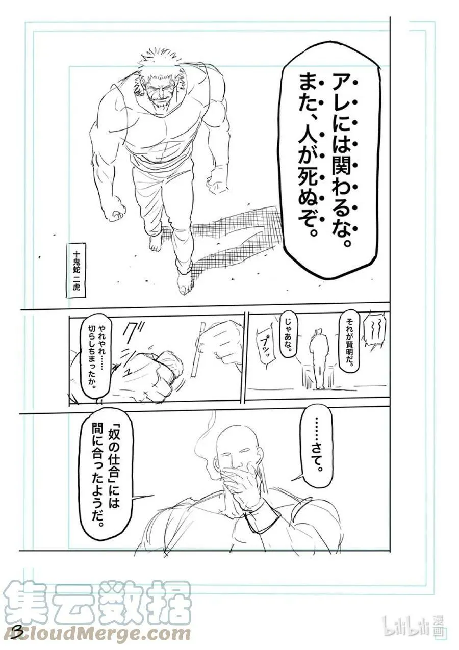 129 最终决战 第21页