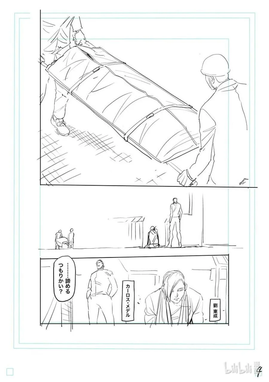 129 最终决战 第22页