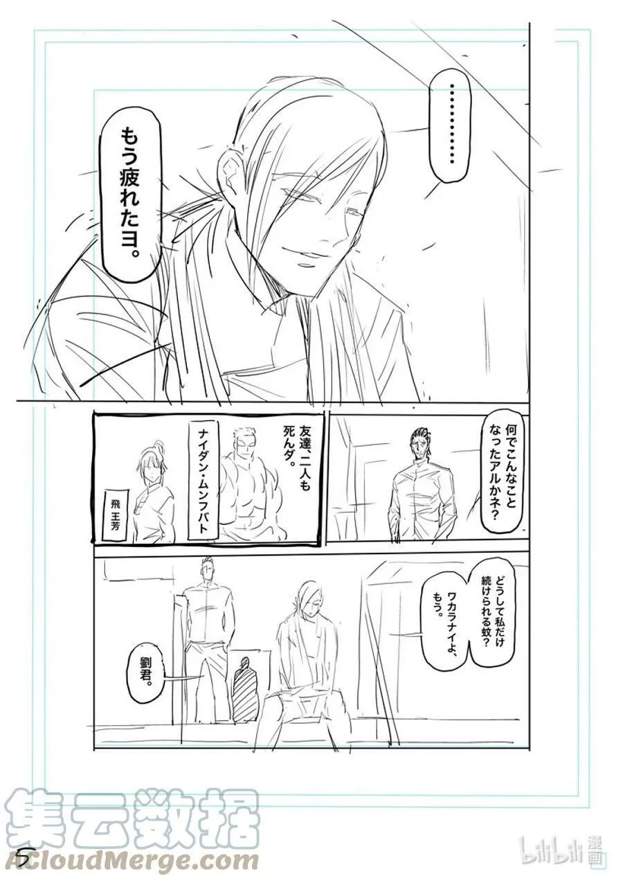 129 最终决战 第23页