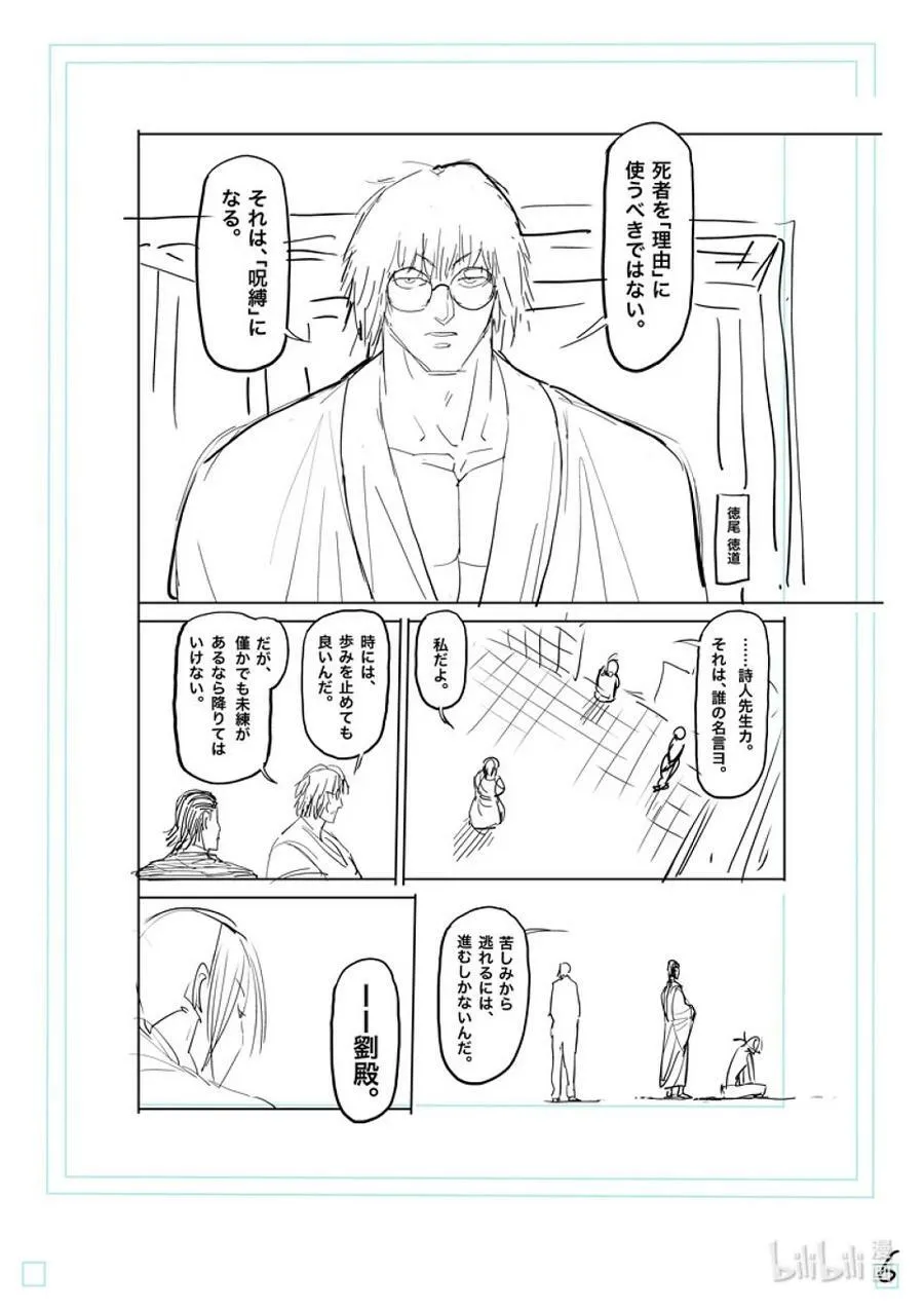 129 最终决战 第24页