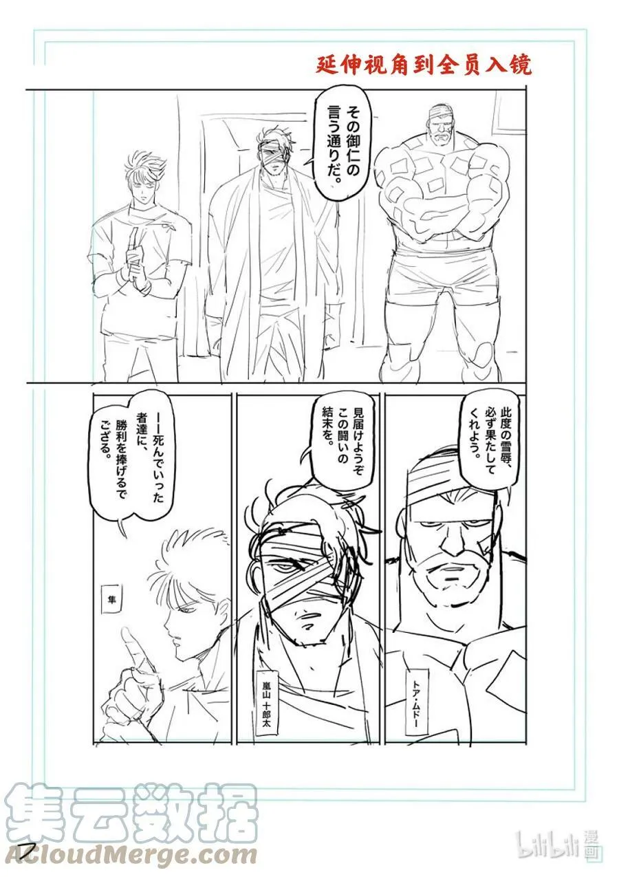 129 最终决战 第25页