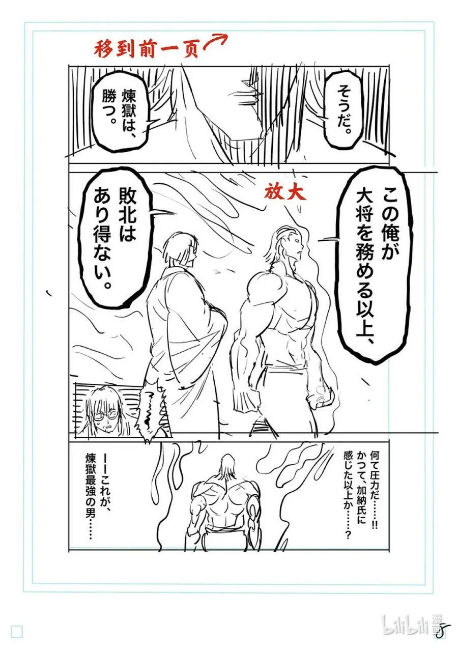 129 最终决战 第26页