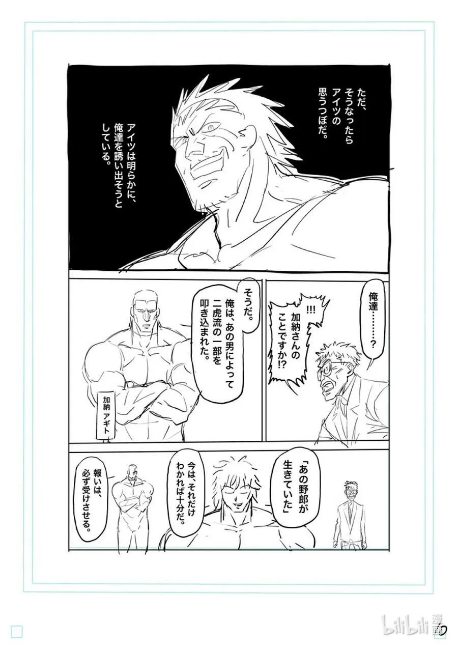 129 最终决战 第28页