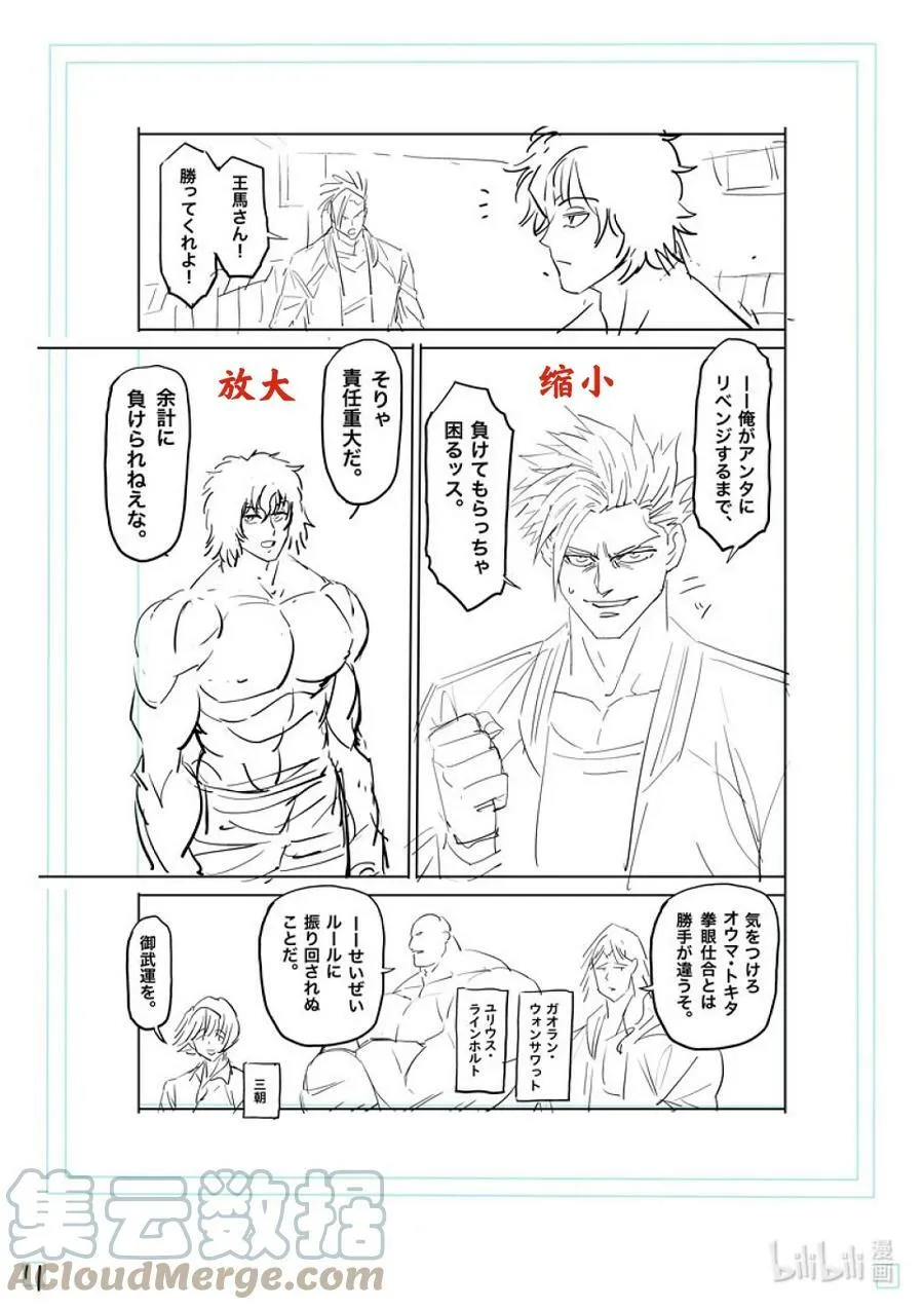 129 最终决战 第29页