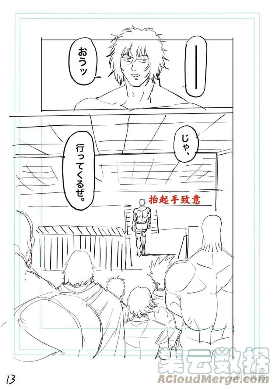 129 最终决战 第31页