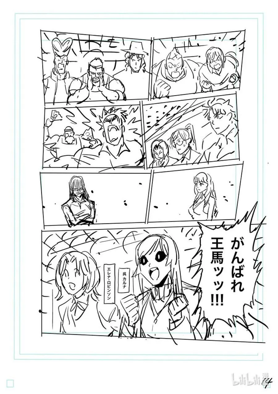 129 最终决战 第32页