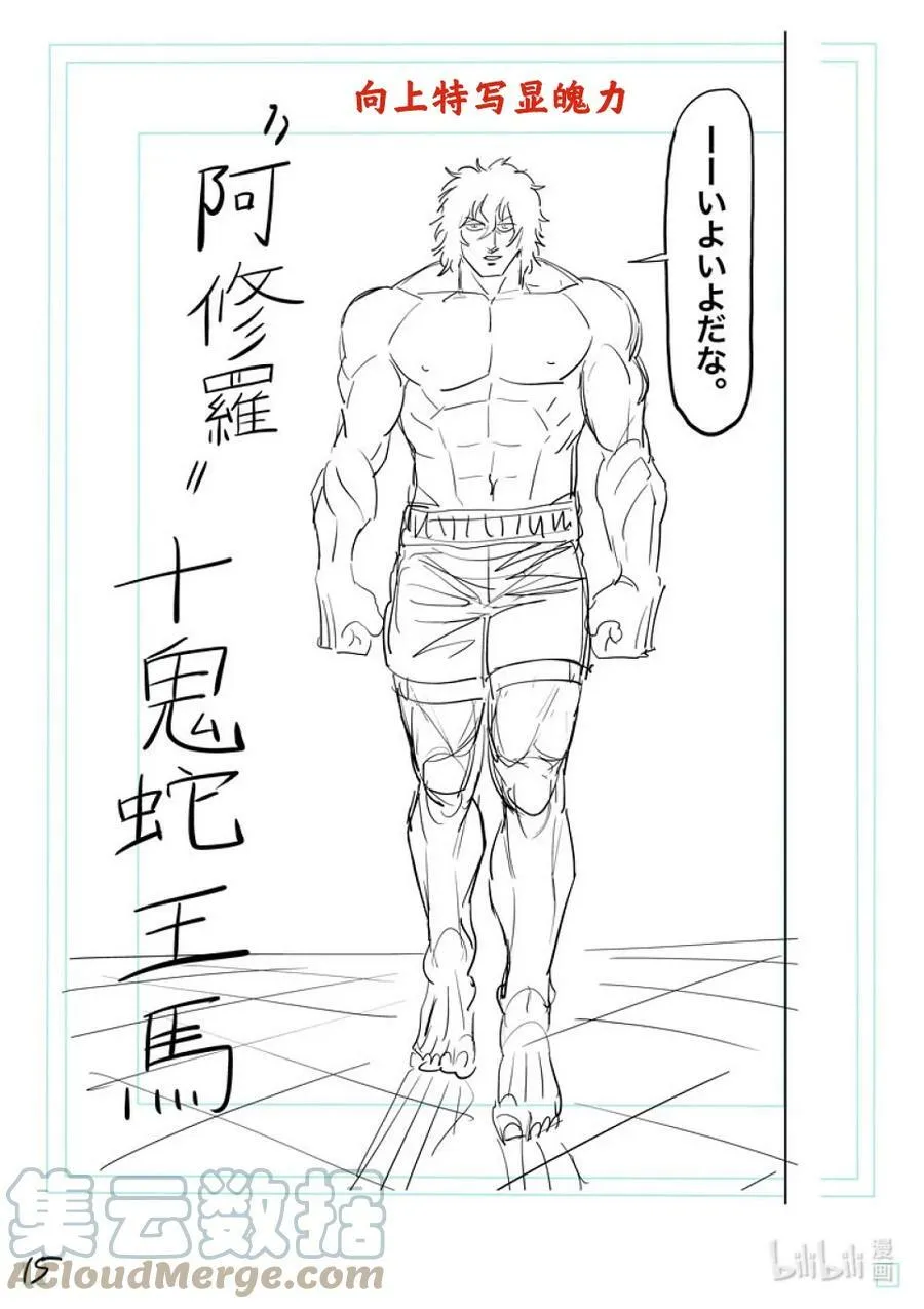129 最终决战 第33页