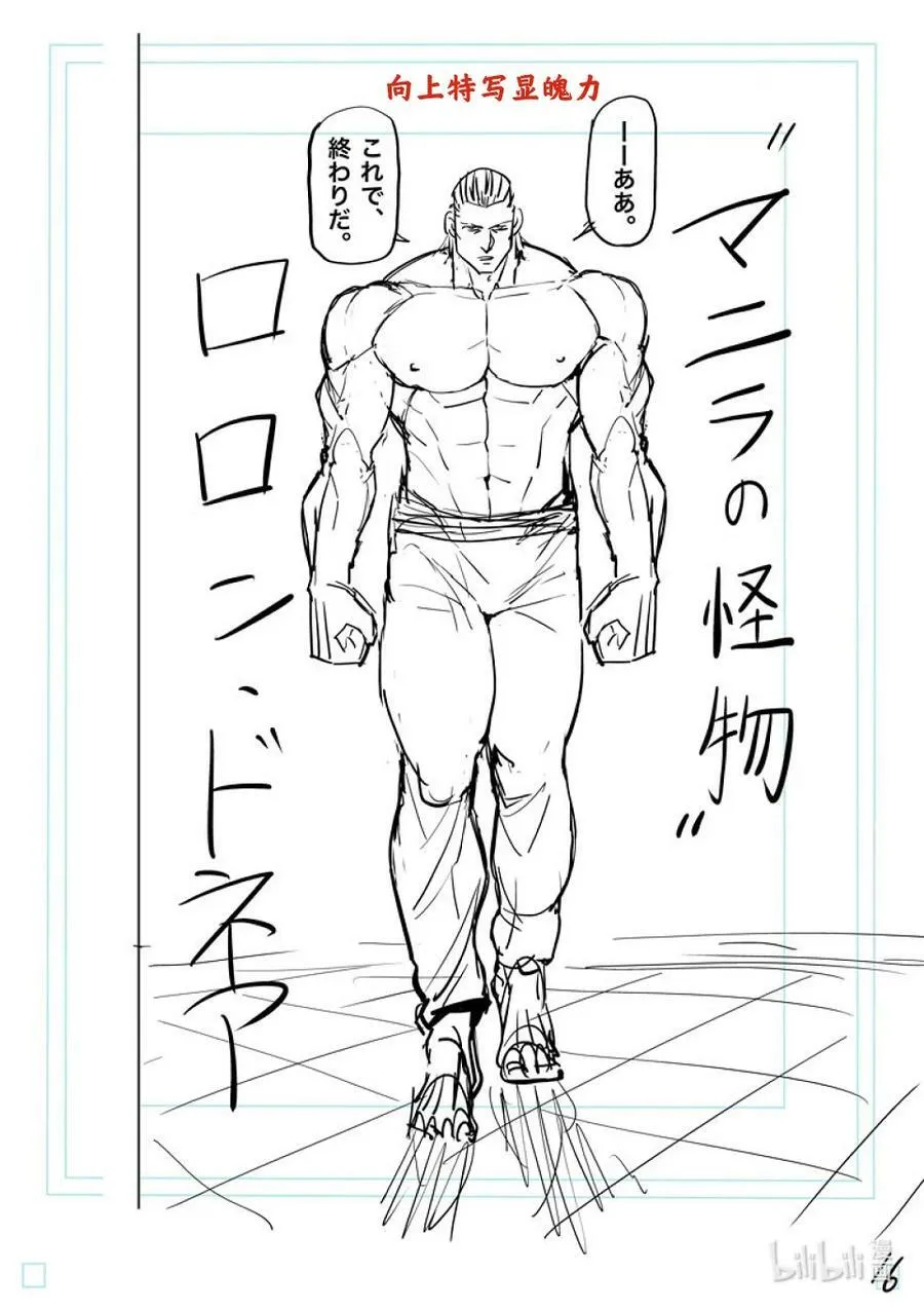 129 最终决战 第34页
