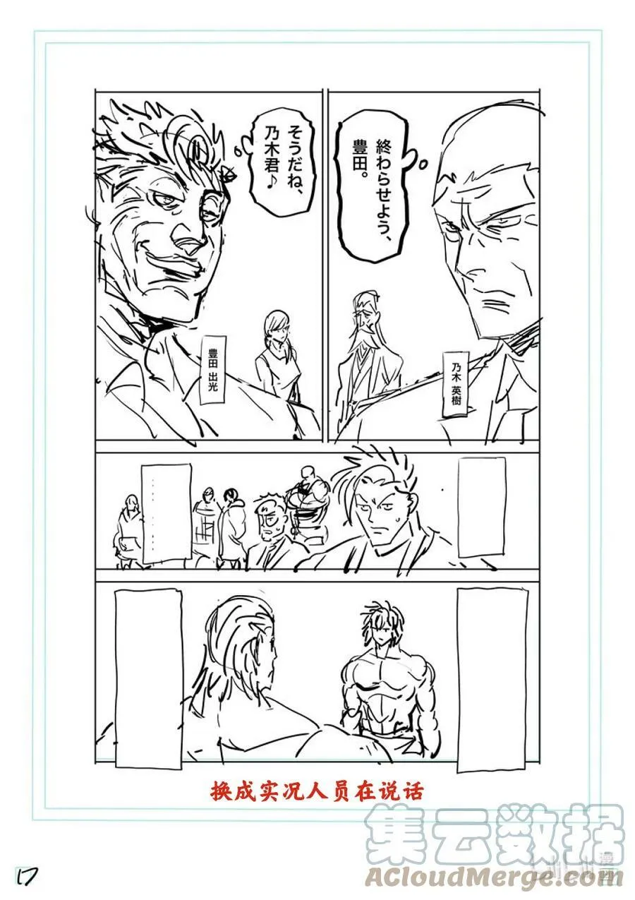129 最终决战 第35页