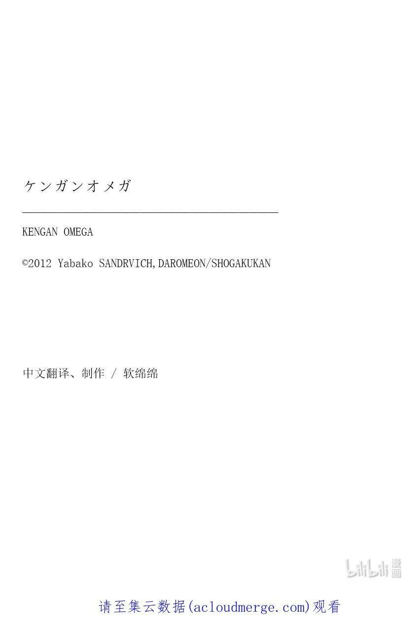 129 最终决战 第38页