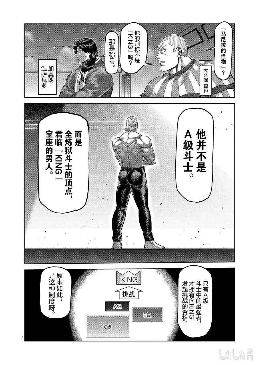 130 KING的称号 第2页