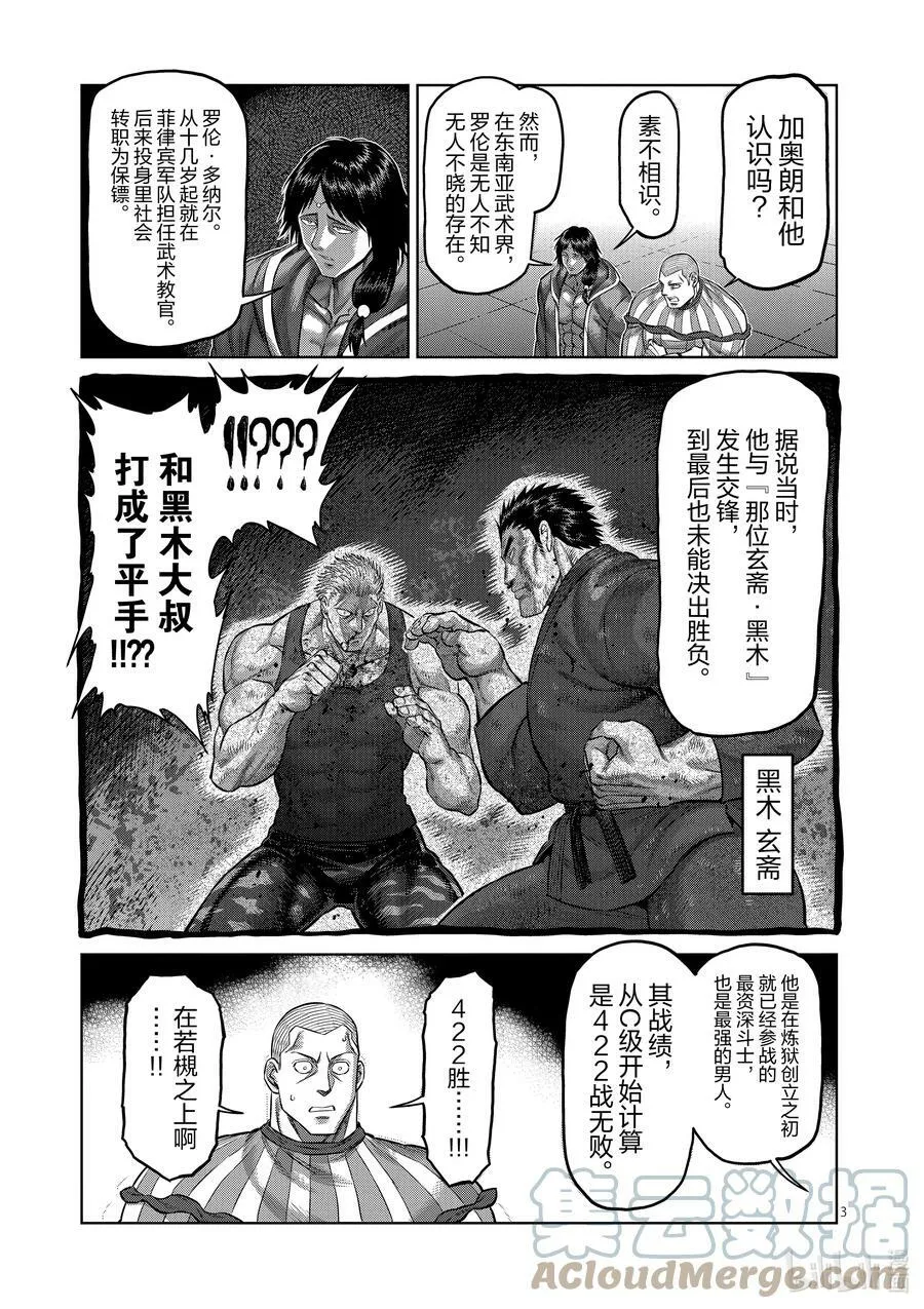 130 KING的称号 第3页