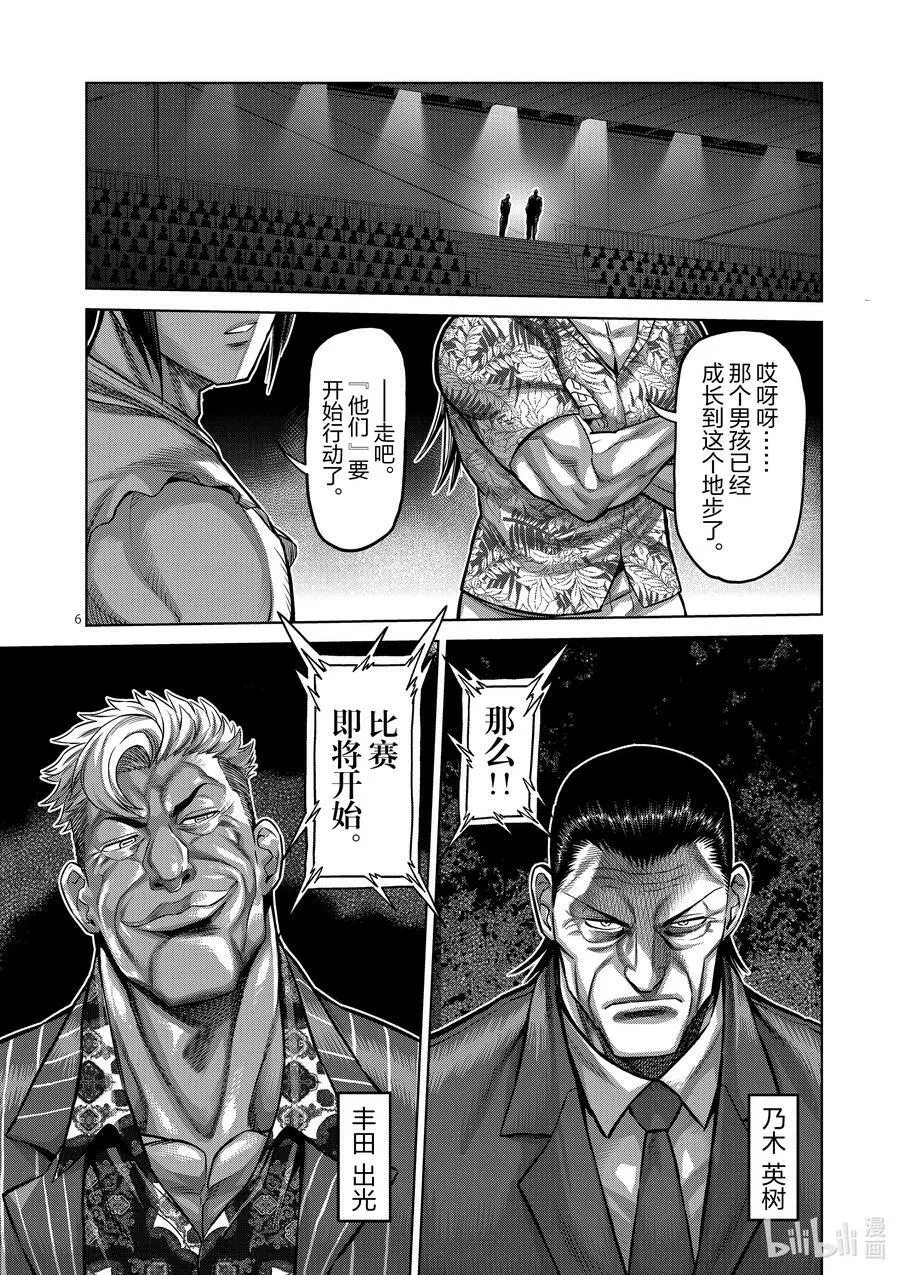 130 KING的称号 第6页