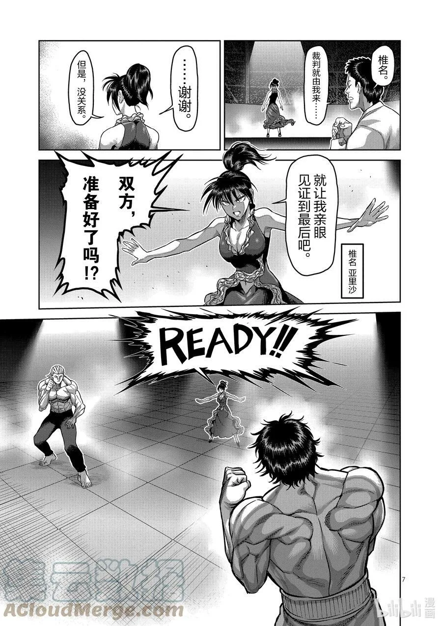 130 KING的称号 第7页