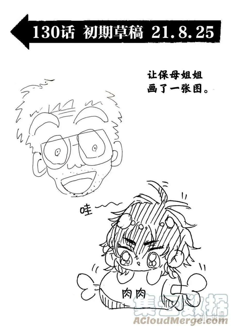 130 KING的称号 第19页