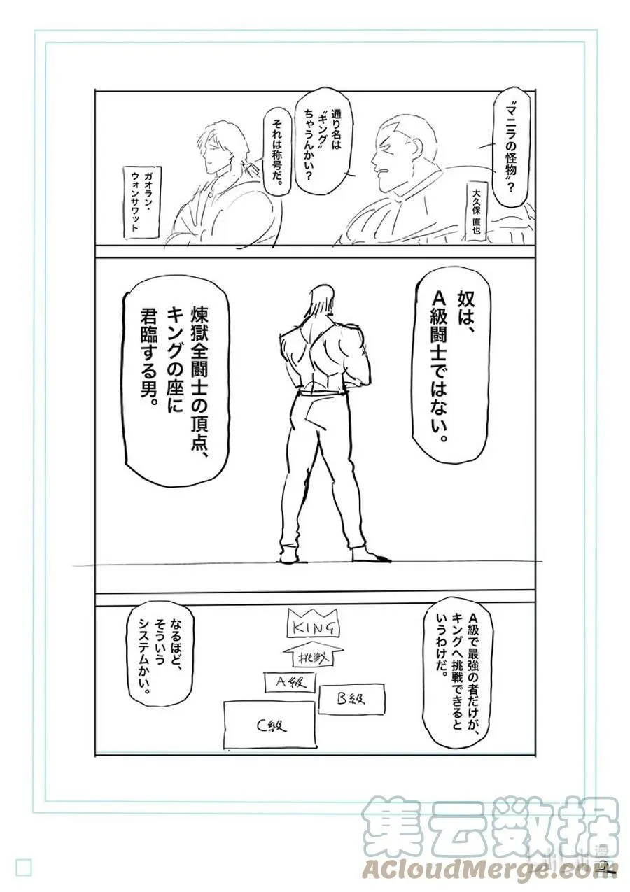 130 KING的称号 第21页