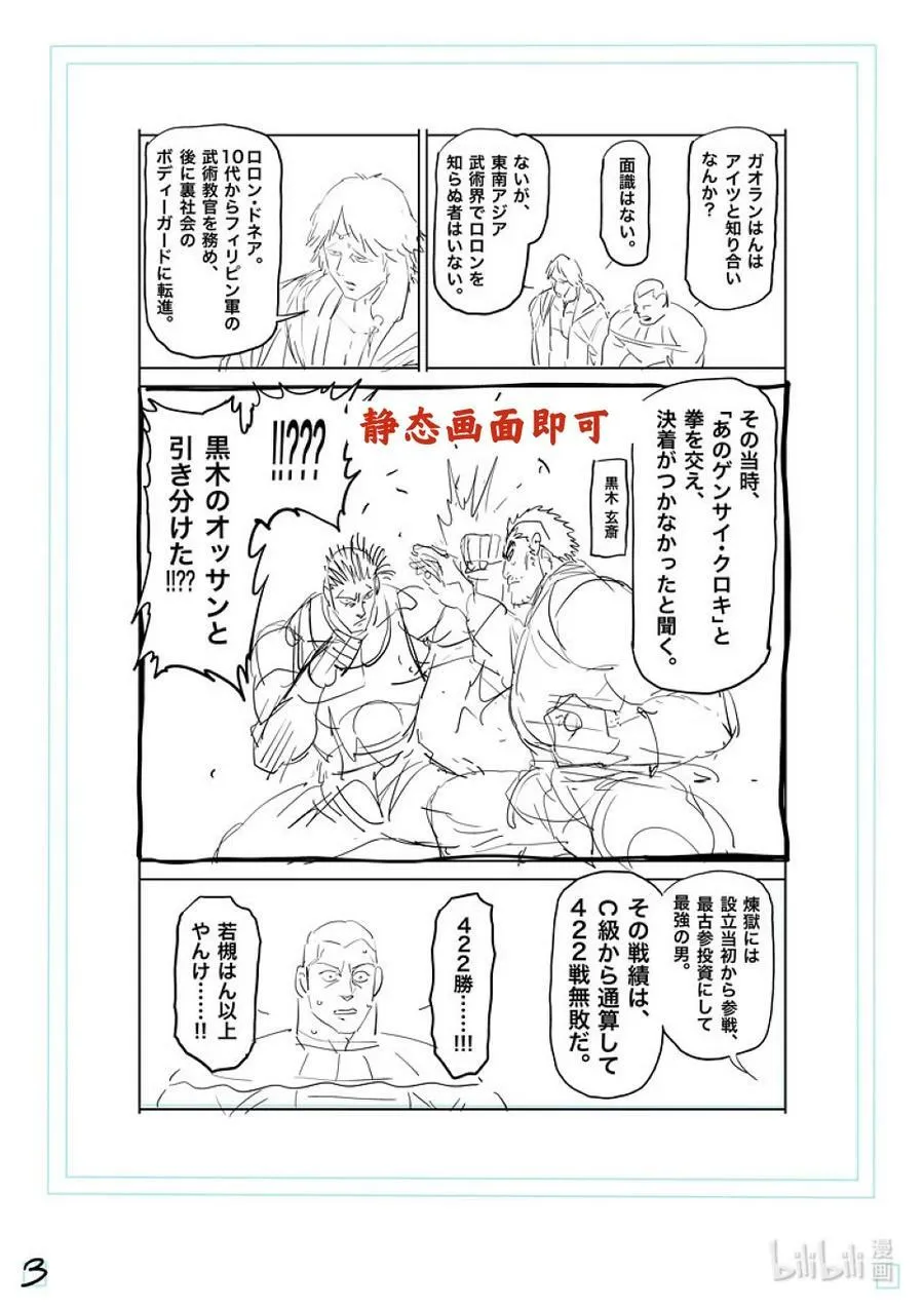 130 KING的称号 第22页