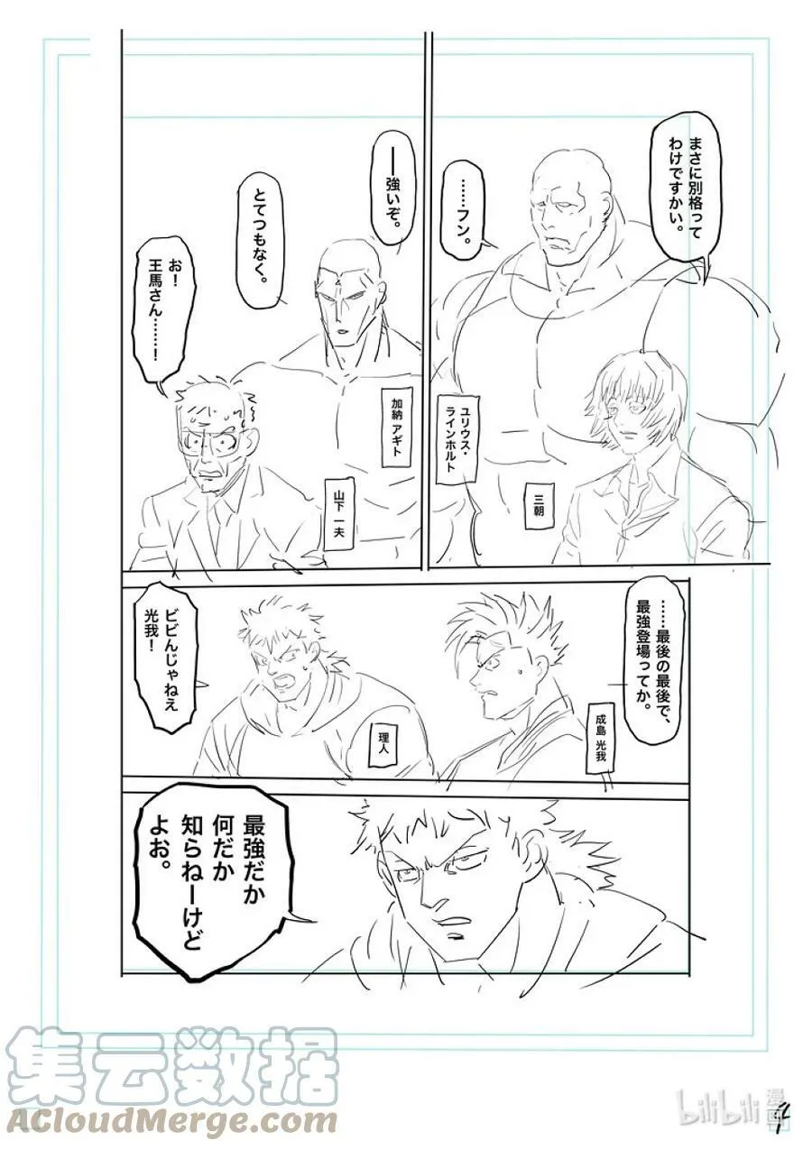 130 KING的称号 第23页