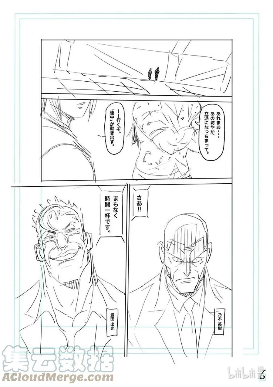 130 KING的称号 第25页