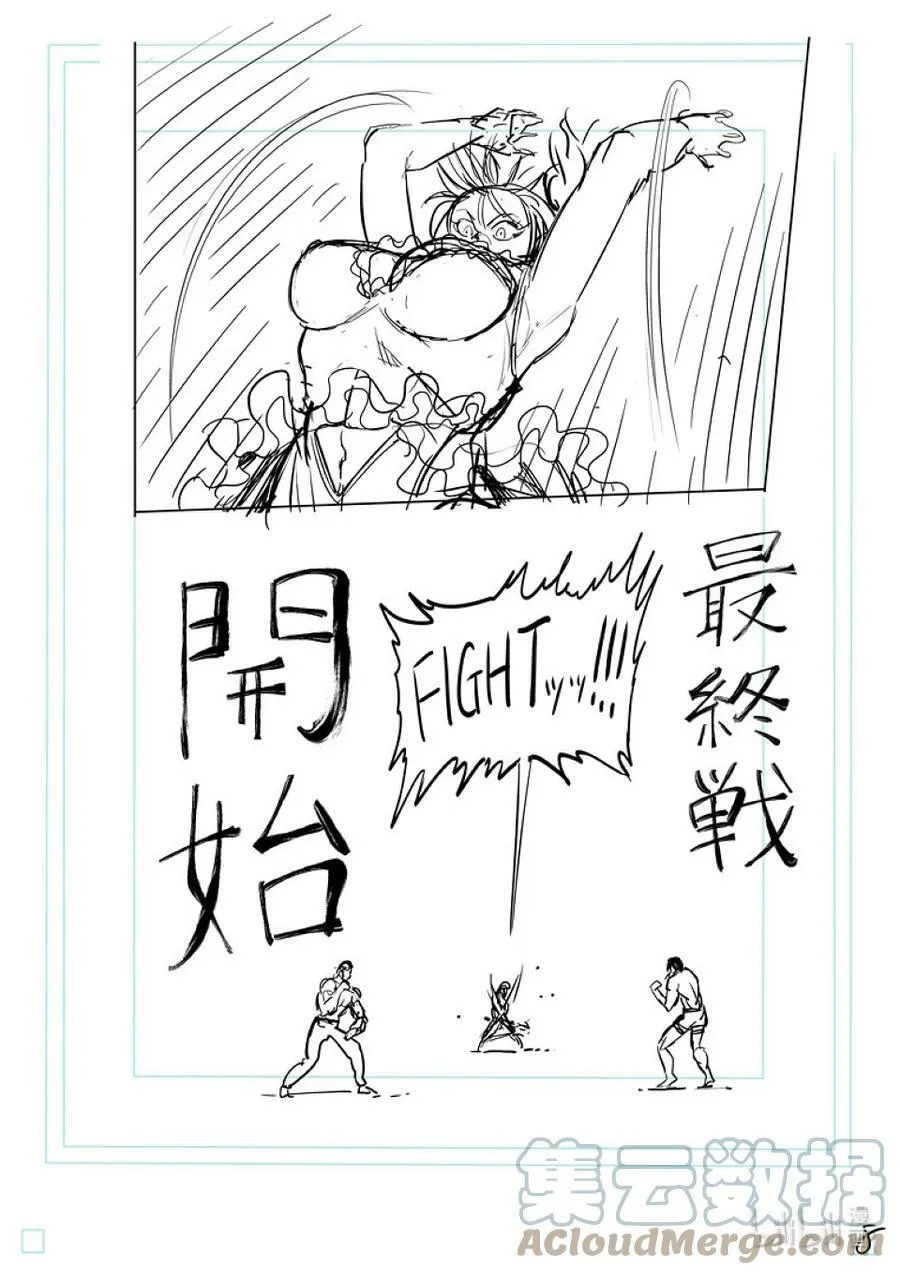 130 KING的称号 第27页