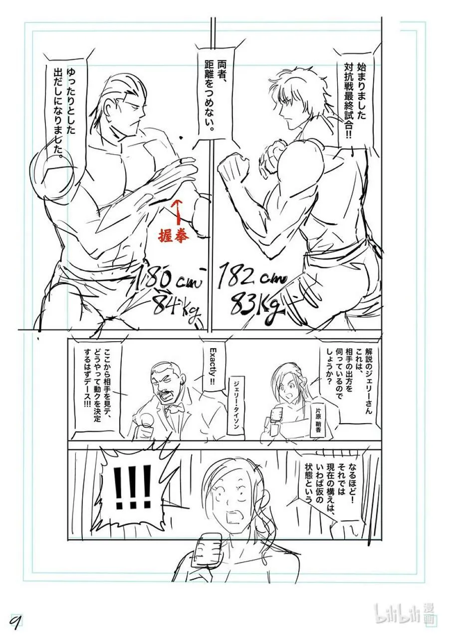 130 KING的称号 第28页