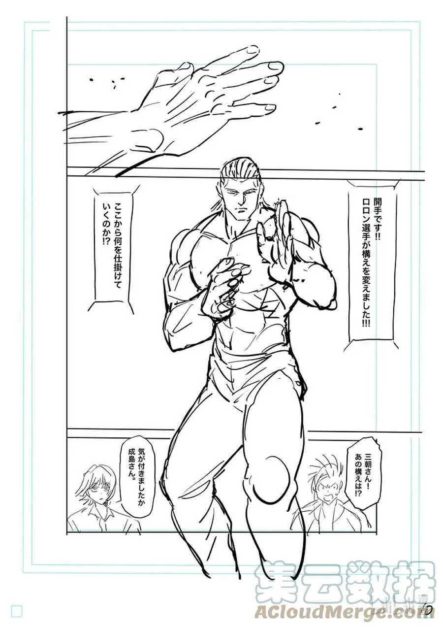 130 KING的称号 第29页