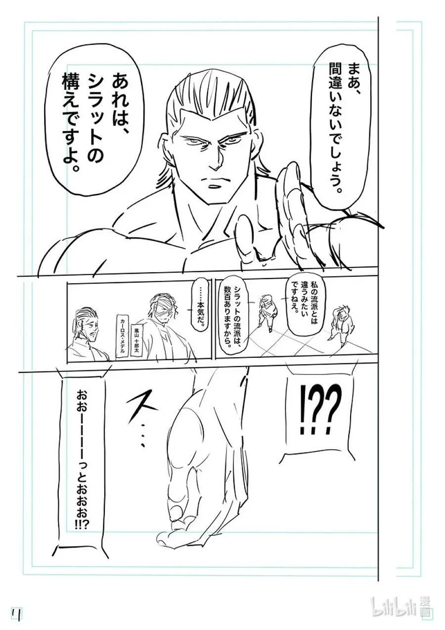 130 KING的称号 第30页