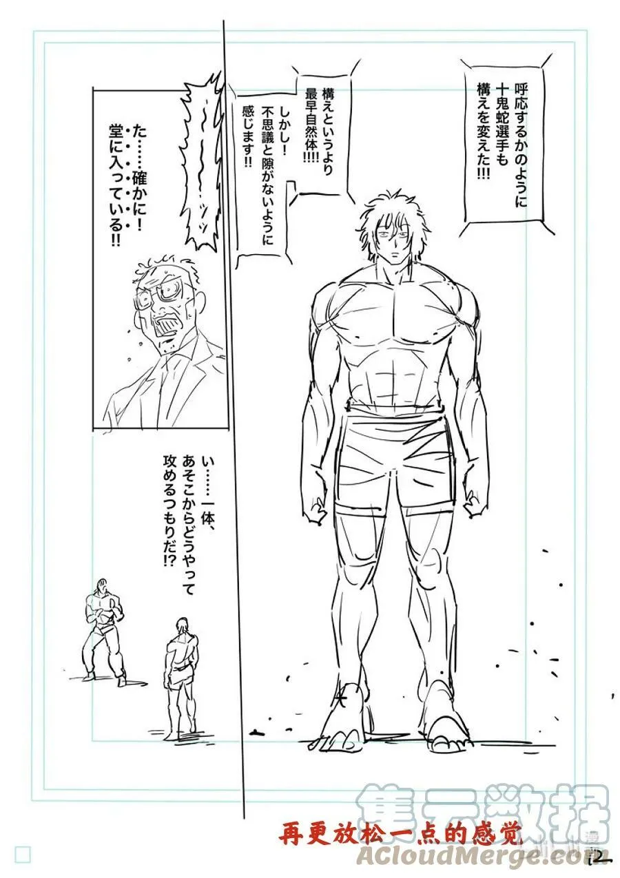 130 KING的称号 第31页