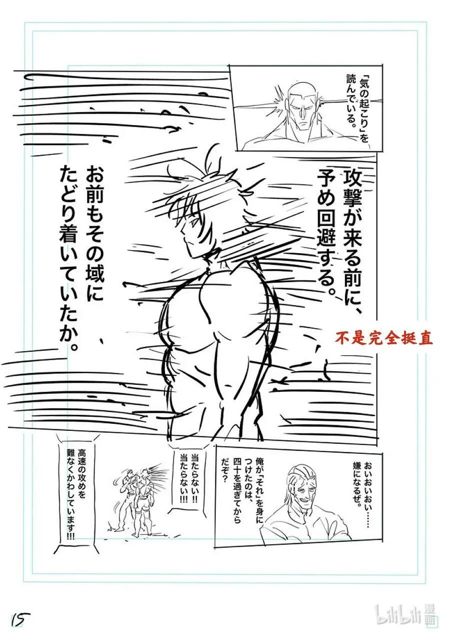 130 KING的称号 第34页