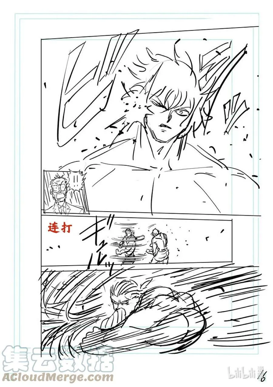 130 KING的称号 第35页