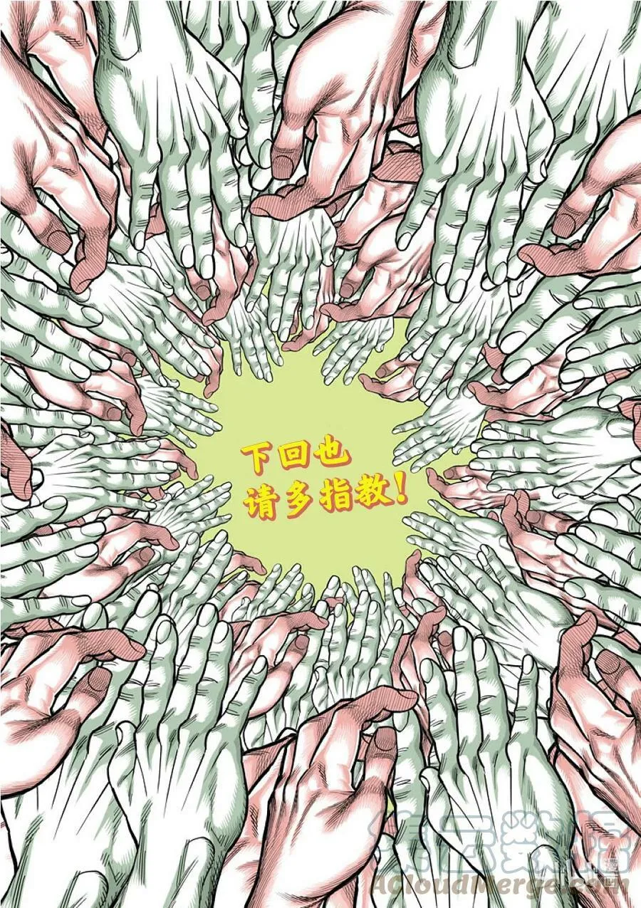 130 KING的称号 第37页